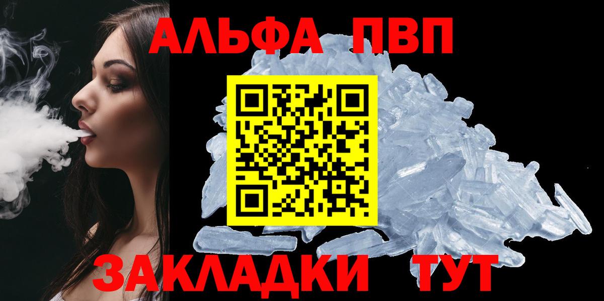 А ПВП VHQ Нарткала