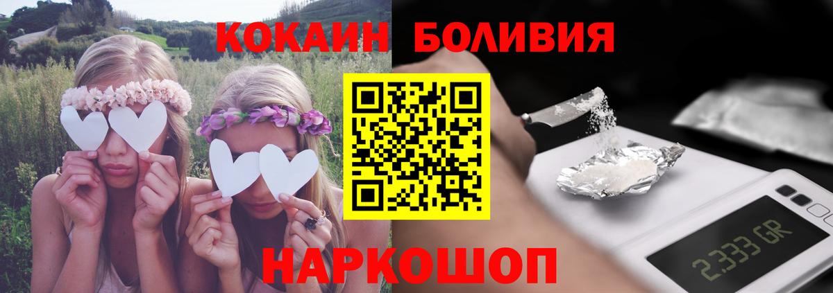 COCAIN Эквадор Нарткала