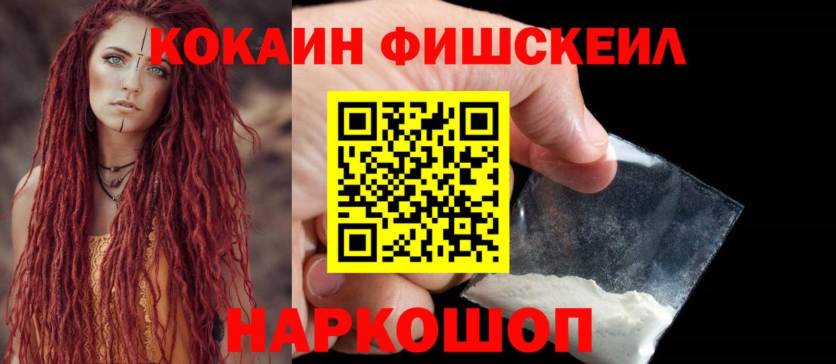 Нарткала  COCAIN 98%  Вход с VPN  Cocaine 99% 