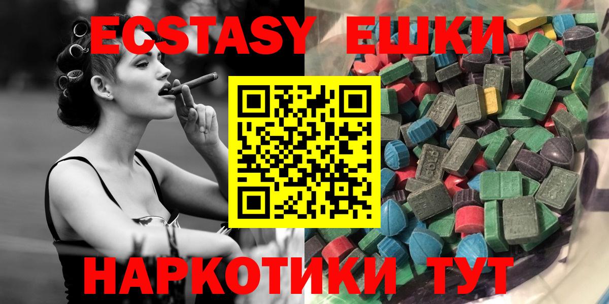 ЭКСТАЗИ 280мг Нарткала
