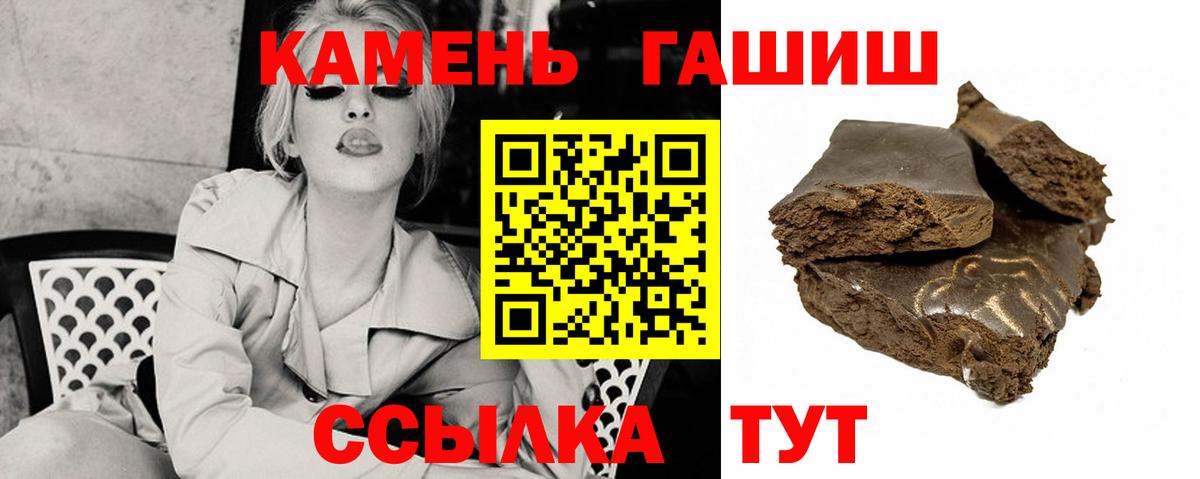Гашиш индика сатива  ГАШИШ хэш  Вход с VPN  Нарткала 