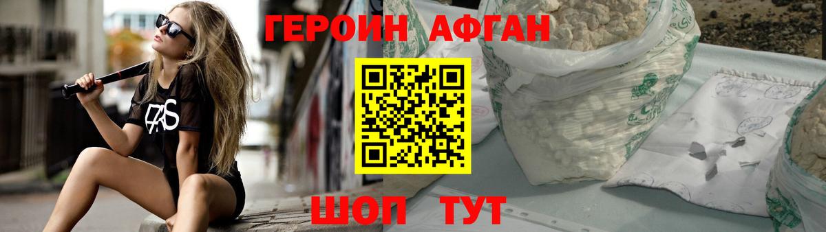 ГЕРОИН  Героин гречка  Вход с VPN  Нарткала 