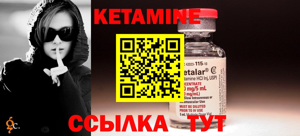 Кетамин ketamine Нарткала