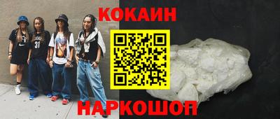 кокаин перу Будённовск