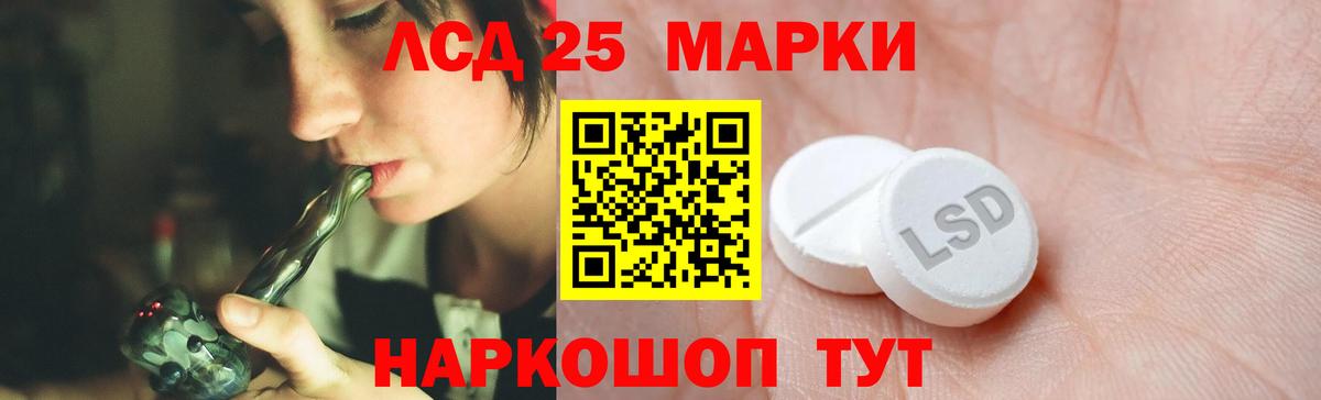 ЛСД экстази кислота  Вход с VPN  Нарткала  LSD-25 экстази ecstasy 