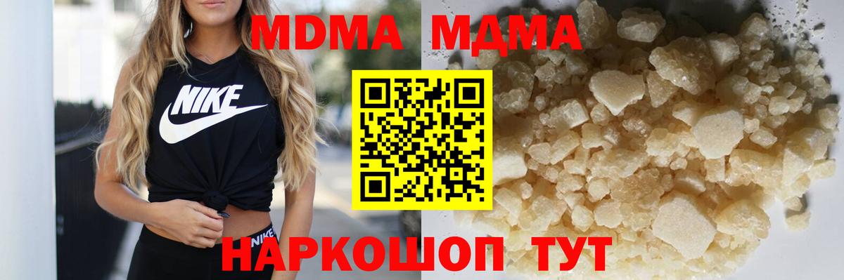 MDMA Molly Нарткала