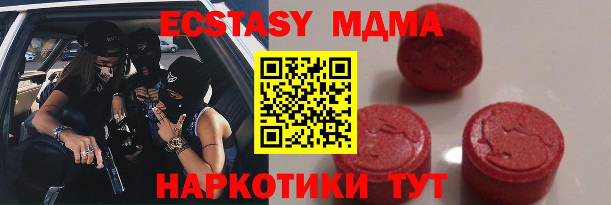 MDMA кристаллы  МДМА  Вход с VPN  Нарткала  МДМА VHQ 