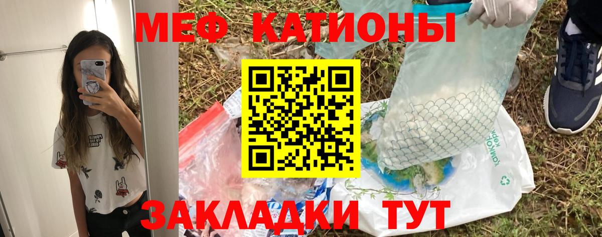 Меф кристаллы Нарткала