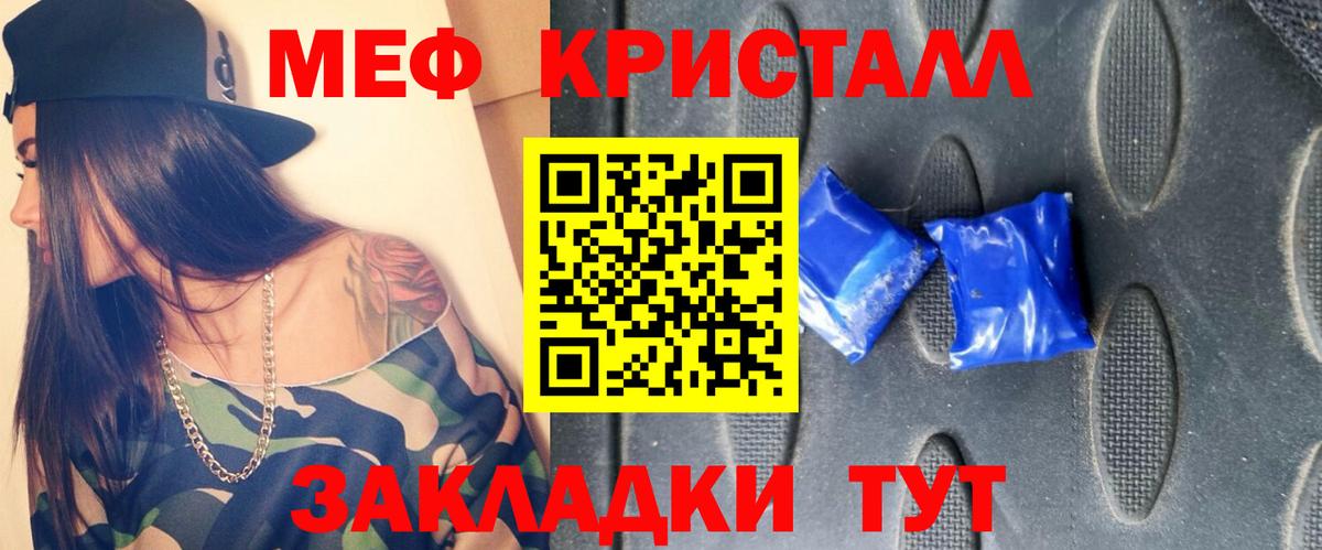 МЯУ-МЯУ мяу мяу  МЯУ-МЯУ кристаллы  Нарткала  Вход с VPN 