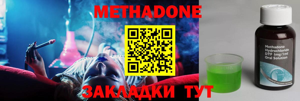 МЕТАДОН мёд Нарткала