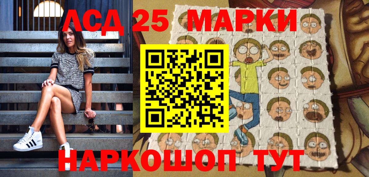 Наркотические марки 1500мкг  Марки 25I-NBOMe  Нарткала  Вход с VPN 